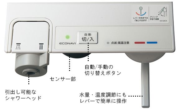 タッチレス水栓　洗面所